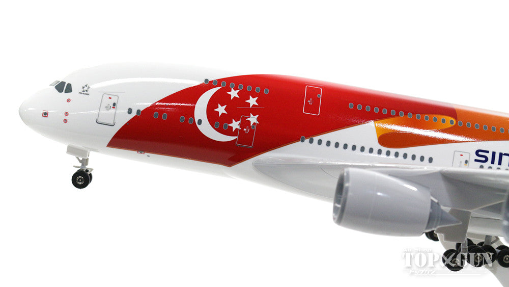 A380 シンガポール航空 特別塗装 「建国50周年」 9V-SKI (ギア/スタンド付属) 1/200 ※プラ製 [SKR931]