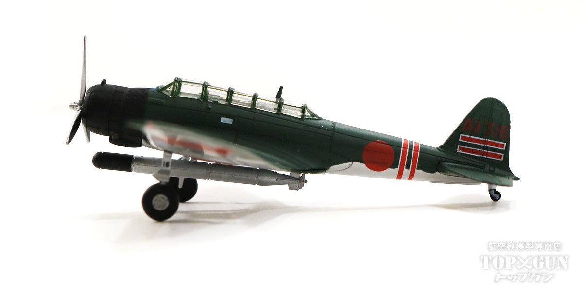 Nakajima Type 97 No. 3 Carrier Attack Aircraft, Imperial Navy, AII-316, 1/144 [T-AV441004]