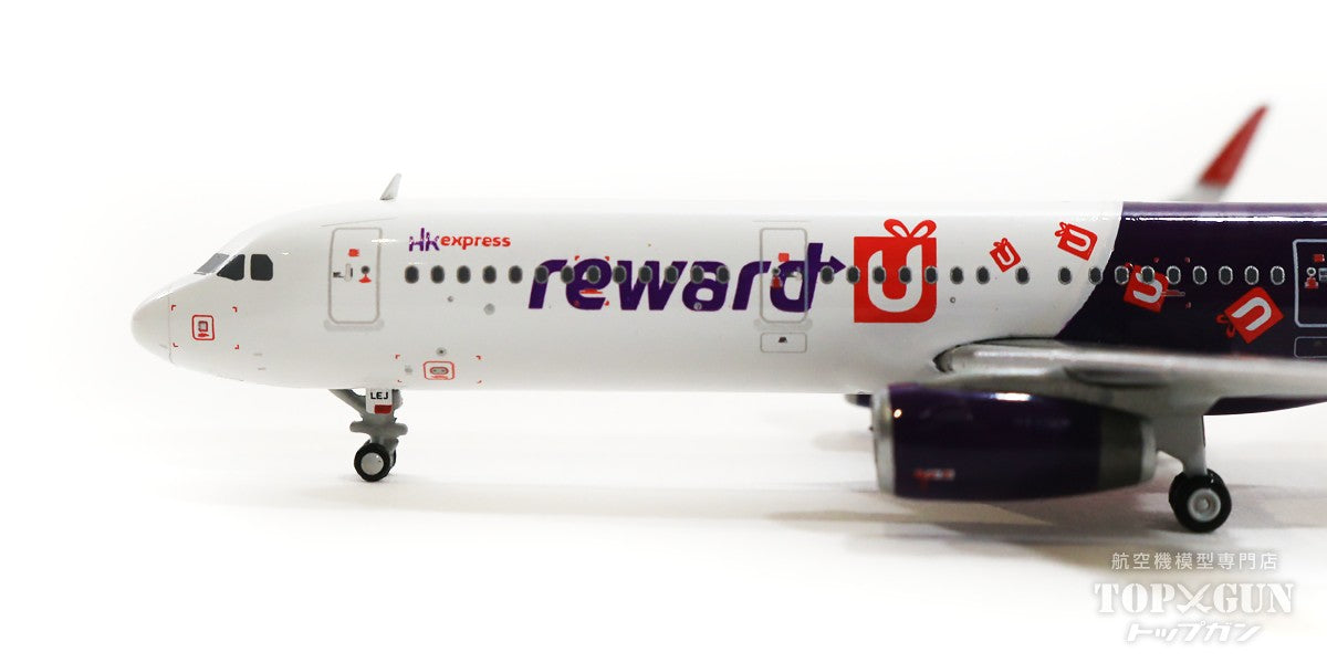 JC Wings A321 香港エクスプレス Reward-U 塗装 B-LEJ 1/400 [UO4003]