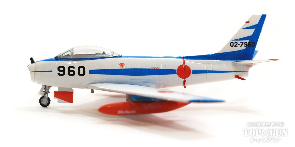 F-86F-40セイバー 航空自衛隊 第１航空団 第35飛行隊 戦技研究班 「ブルーインパルス」 浜松広報館保存機 #02-7960 1/200 ※新金型 [WA22083]