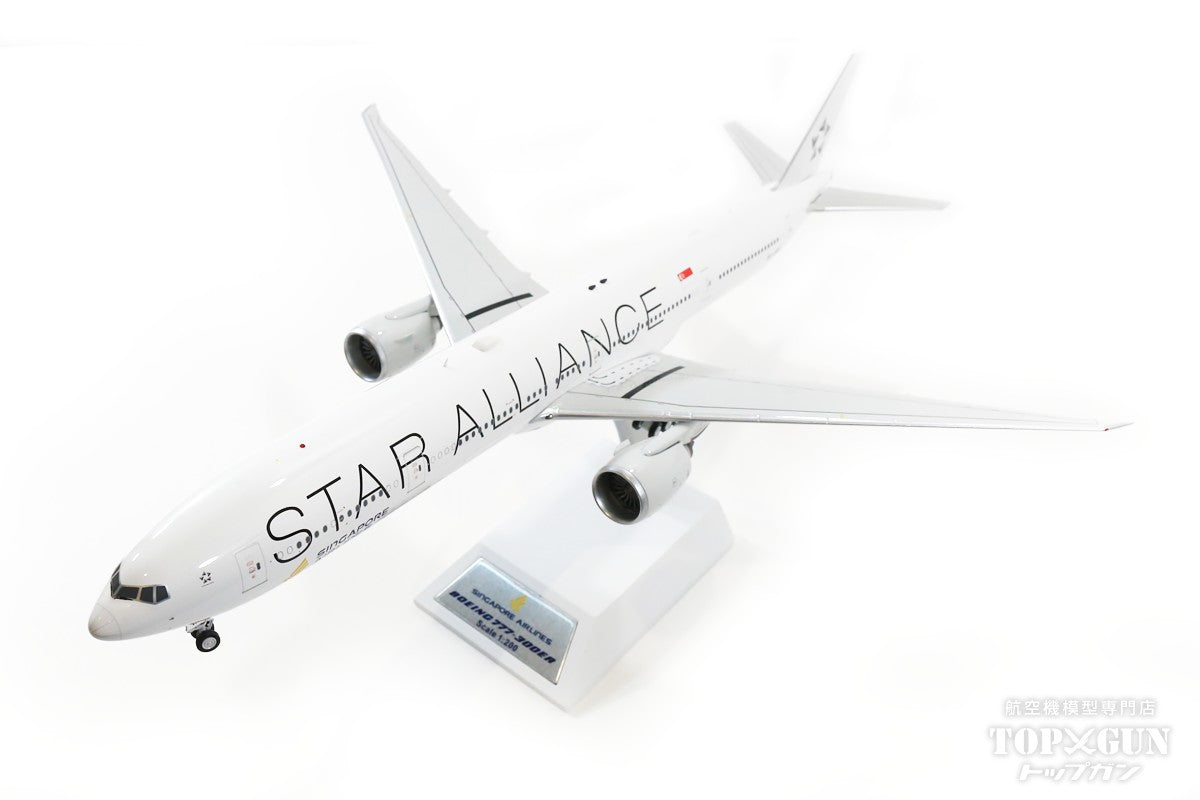 777-300ER Singapore Airlines Star Alliance White Paint 9V-SWJ 1/200 [WB-777-3-013]