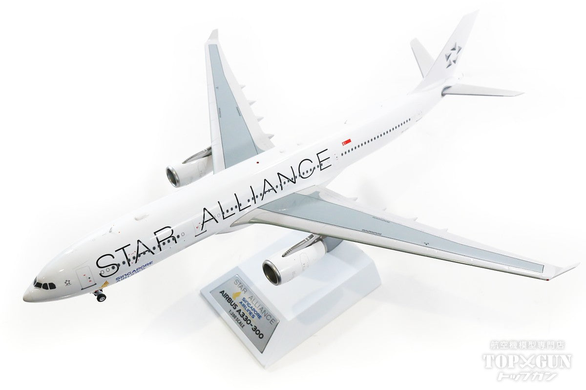 A330-300 Singapore Airlines Special Paint "Star Alliance" 9V-STU 1/200 [WB-A330-3-012]