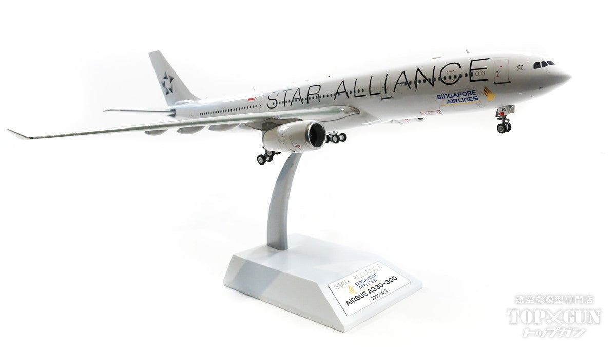 A330-300 Singapore Airlines Special Paint "Star Alliance" 9V-STU 1/200 [WB-A330-3-012]