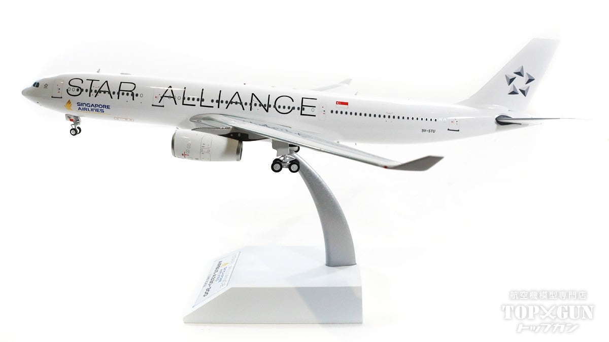 A330-300 Singapore Airlines Special Paint "Star Alliance" 9V-STU 1/200 [WB-A330-3-012]