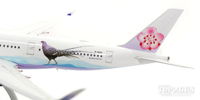 エアバス A350 チャイナ・エアライン(中華航空) 特別塗装 「ミカドキジ」 B-18901 1/200 ※スタンド付属 [WB-A350-002]