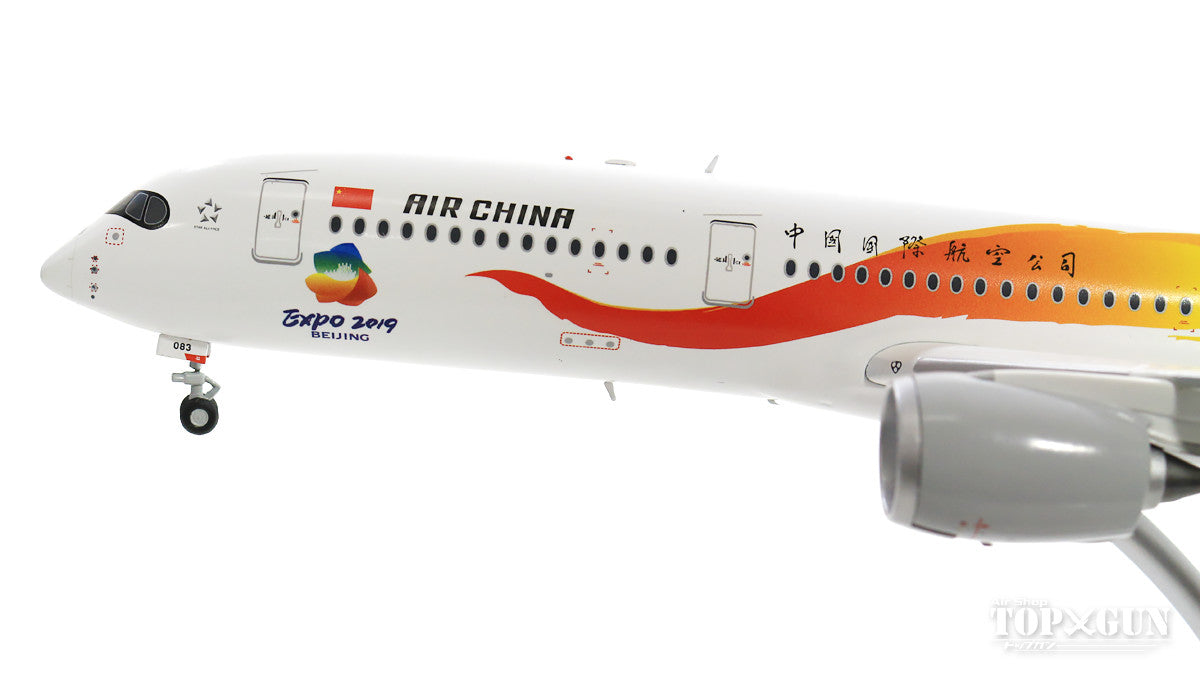 A350-900XWB 中国国際航空(エアチャイナ) 「Beijing Expo 2019」 B-1083 (スタンド付属) 1/200 ※金属製 [XX2084]