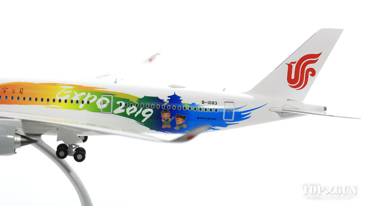 A350-900XWB 中国国際航空(エアチャイナ) 「Beijing Expo 2019」 B-1083 (スタンド付属) 1/200 ※金属製 [XX2084]