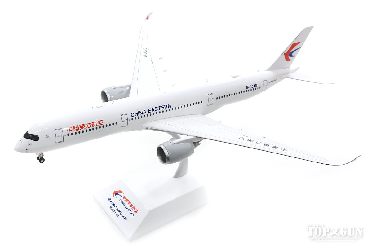 A350-900XWB China Eastern Airlines B-304D (stand included) 1/200 [XX2246]