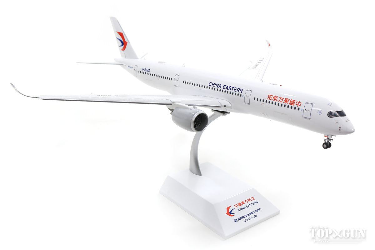 A350-900XWB China Eastern Airlines B-304D *Flaps down (stand included) 1/200 [XX2246A]