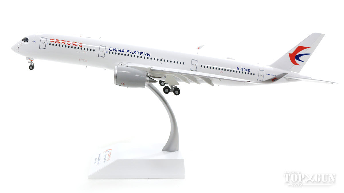 A350-900XWB 中国東方航空 B-304D ※フラップダウン状態 (スタンド付属) 1/200 [XX2246A]