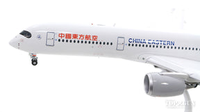 A350-900XWB 中国東方航空 B-304D ※フラップダウン状態 (スタンド付属) 1/200 [XX2246A]