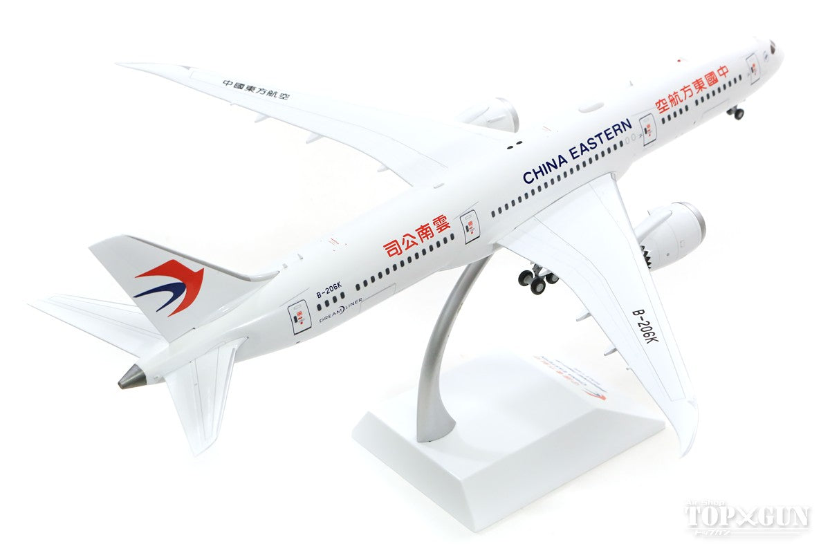 787-9 China Eastern Airlines B-206K (stand included) 1/200 [XX2261]