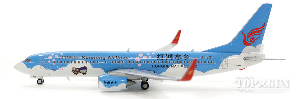 737-800w Kunming Airlines special paint "Red River Water Town" B-1991 1/400 [XX4017]