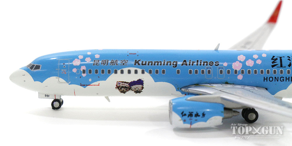 737-800w Kunming Airlines special paint "Red River Water Town" B-1991 1/400 [XX4017]