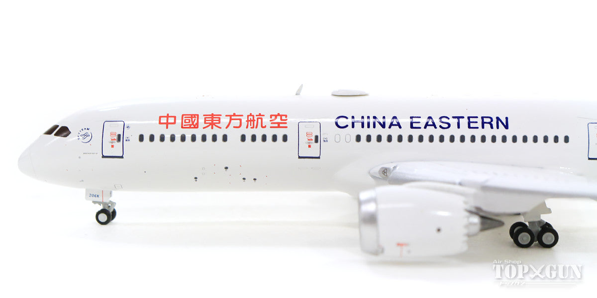 787-9 中国东方航空 B-206K *襟翼放下带天线 1/400 [XX4029A]