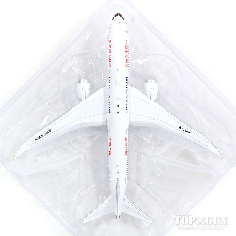 787-9 中国东方航空 B-206K *襟翼放下带天线 1/400 [XX4029A]