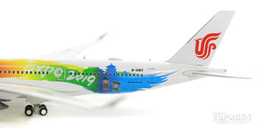 A350-900XWB エアチャイナ 「Beijing Expo 2019」 B-1083 1/400 [XX4058]