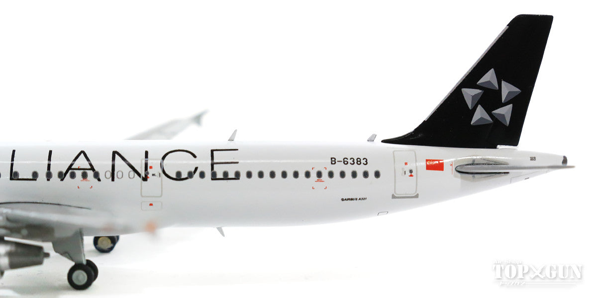 A321 Air China Special Paint "Star Alliance" B-6383 With Antenna 1/400 [XX4070]