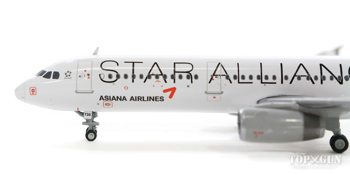 A321 Asiana Airlines Special Paint "Star Alliance 15 Years" HL7730 With Antenna 1/400 [XX4071]