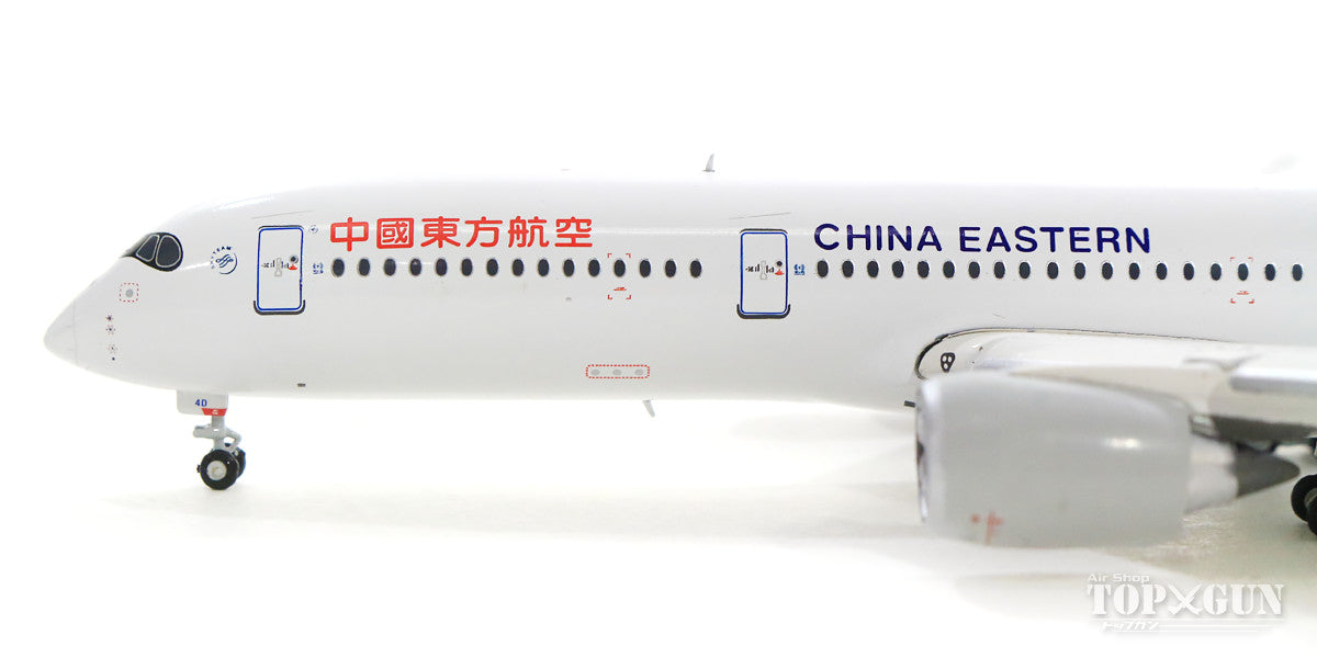 A350-900XWB China Eastern Airlines B-304N *Flaps down With Antenna 1/400 [XX4079A]