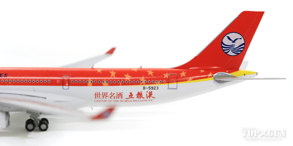 A330-300 Sichuan Airlines "Wuliangye Livery" B-5923 With Antenna 1/400 [XX4085]