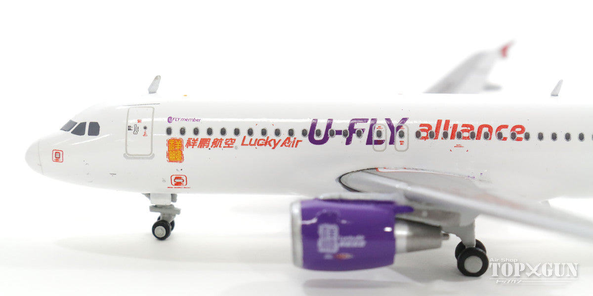 A320 Lucky Air "U-Fly Alliance" B-6943 1/400 [XX4107]