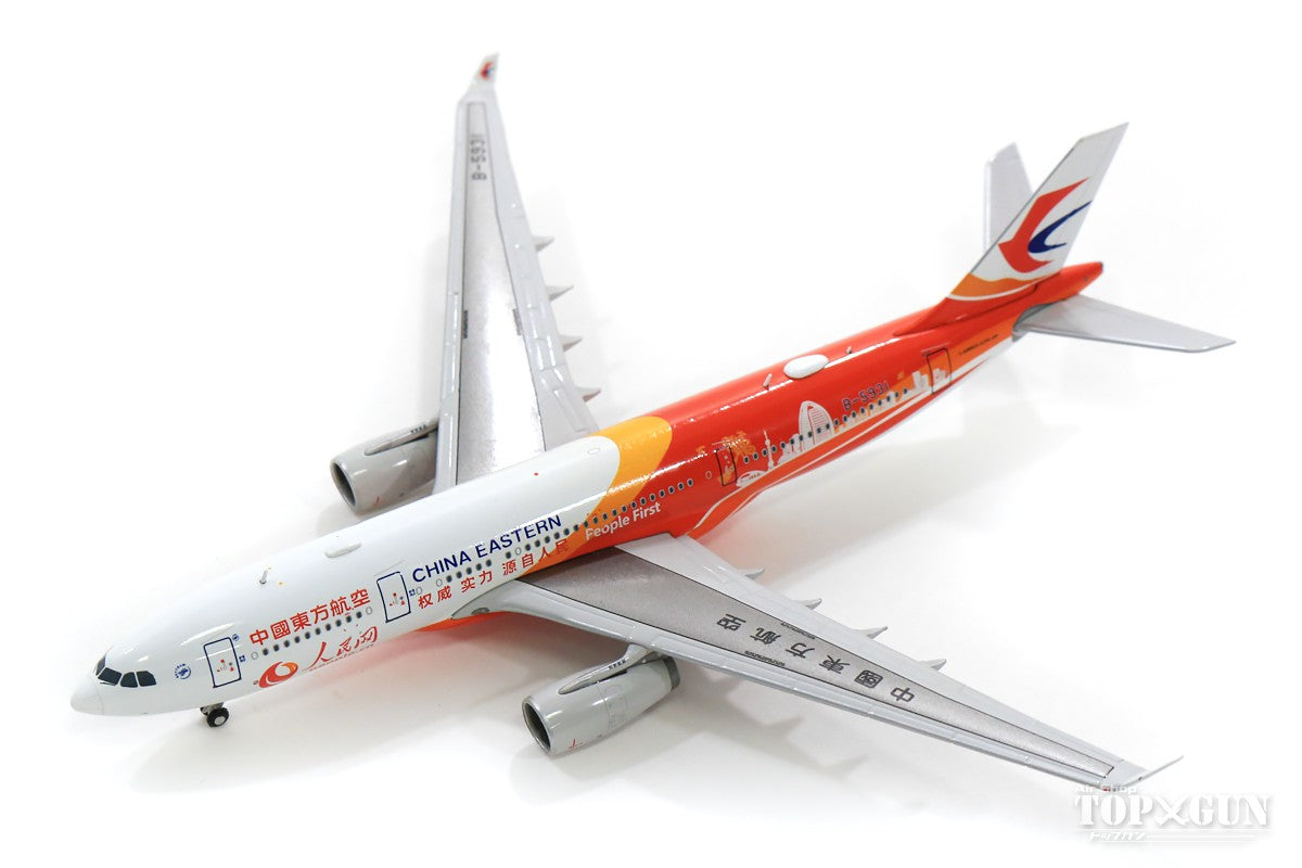 A330-200 中国東方航空 「People.cn Livery」 B-5931 With Antenna 1/400 [XX4164]