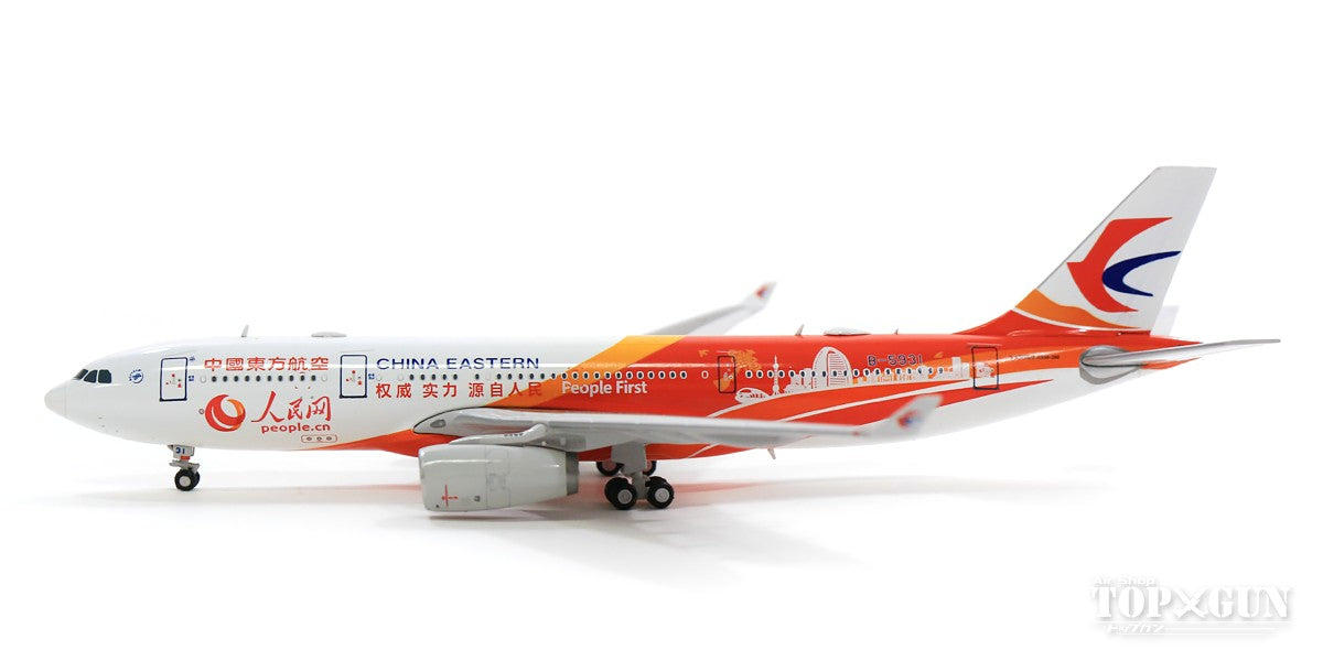 A330-200 中国東方航空 「People.cn Livery」 B-5931 With Antenna 1/400 [XX4164]