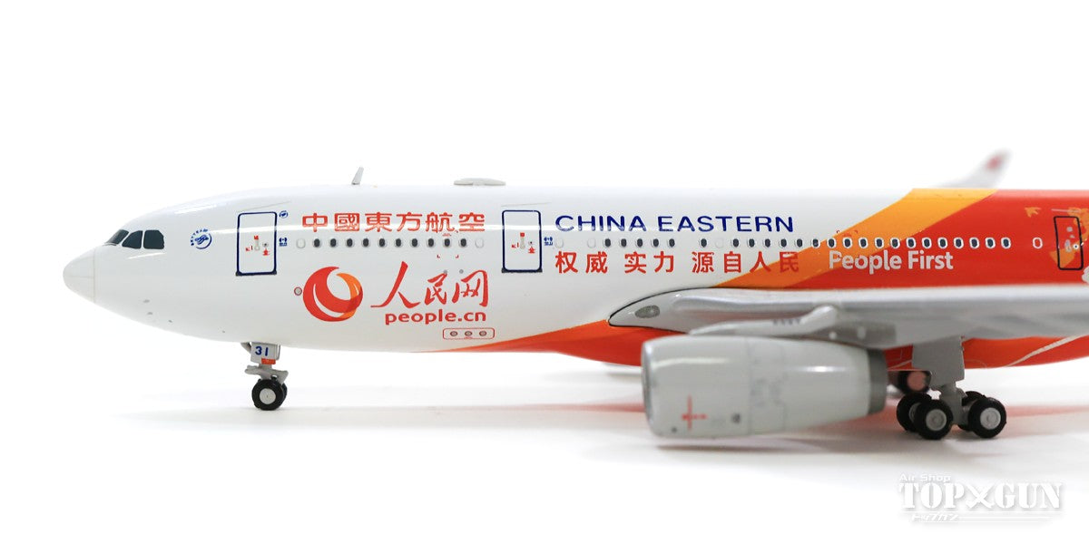 A330-200 China Eastern Airlines "People.cn Livery" B-5931 With Antenna 1/400 [XX4164]