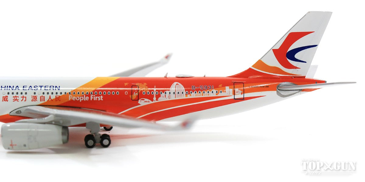 A330-200 中国東方航空 「People.cn Livery」 B-5931 With Antenna 1/400 [XX4164]