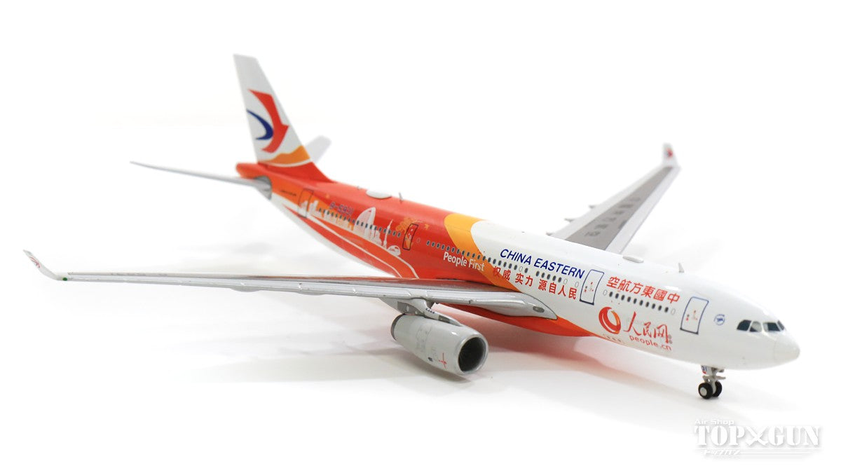 A330-200 China Eastern Airlines "People.cn Livery" B-5931 With Antenna 1/400 [XX4164]