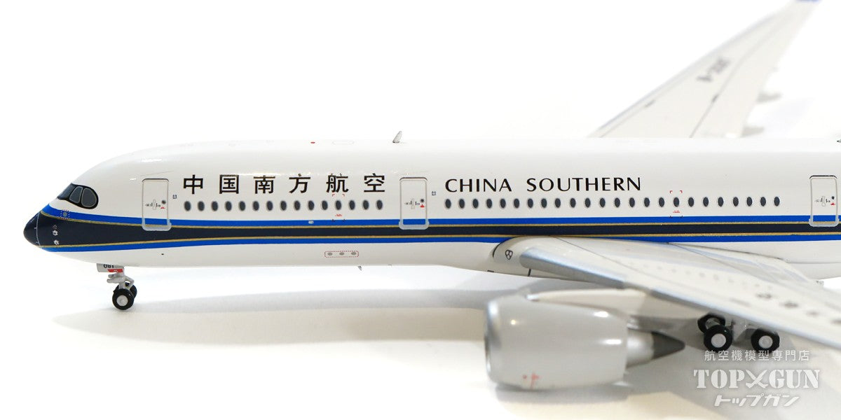 A350-900XWB 中国南方航空 B-308T With Antenna 1/400 [XX4173]