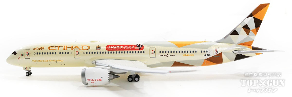 787-9 エティハド航空 特別塗装 「TMALL」 （フラップダウン固定） A6-BLM 1/400 [XX4219A]