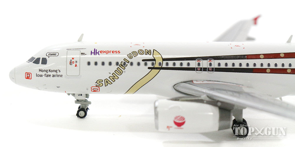 A320 Hong Kong Express Special Paint "Sanuki Udon" B-LCB 1/400 [XX4233]