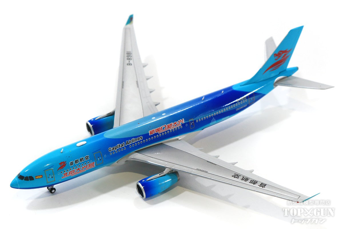 A330-200 北京首都航空 (Beijing Daxing Livery) B-8981 With Antenna 1/400 [XX4235]