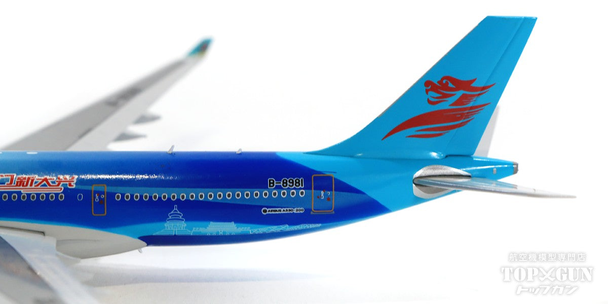 A330-200 Beijing Daxing Livery B-8981 With Antenna 1/400 [XX4235]