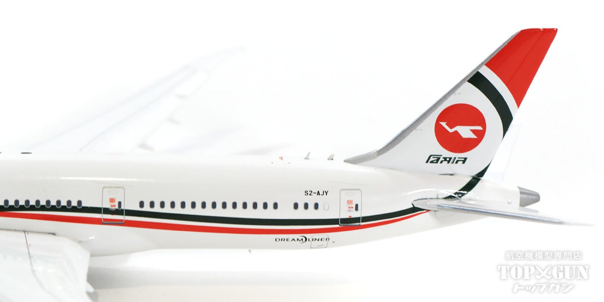 バングラデシュ航空Boeing787-8 ビーマン・バングラデシュ航空 Boeing 787-8 Dreamliner S2-AJS