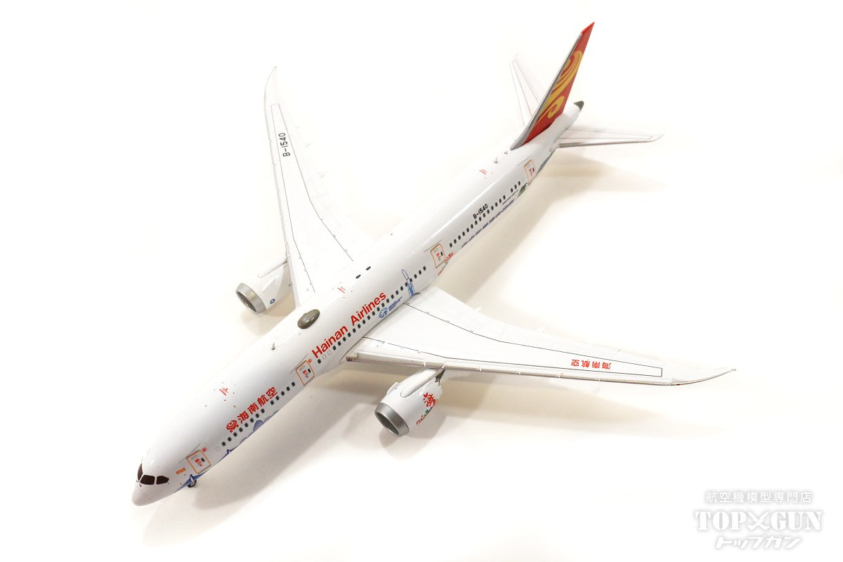 787-9 Hainan Airlines "Hainan Free Trade Port" B-1540 with antenna 1/400 [XX4283]