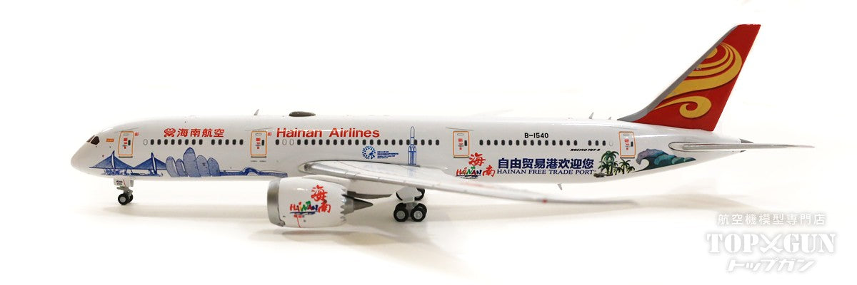 787-9 海南航空 「Hainan Free Trade Port」 B-1540 アンテナ付属 1/400 [XX4283]