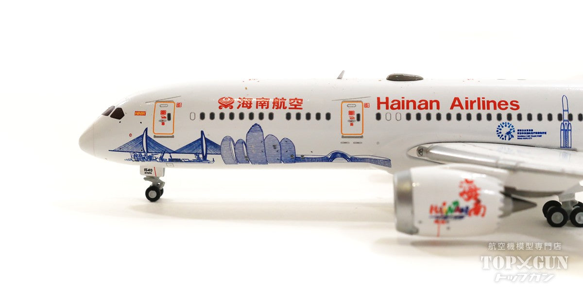 787-9 海南航空 「Hainan Free Trade Port」 B-1540 アンテナ付属 1/400 [XX4283]