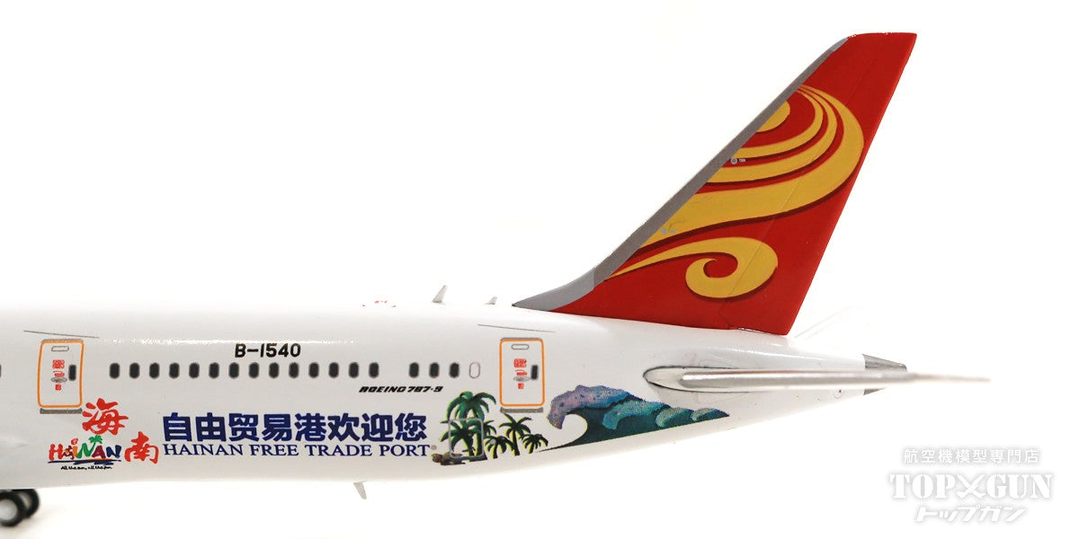 787-9 Hainan Airlines "Hainan Free Trade Port" B-1540 with antenna 1/400 [XX4283]