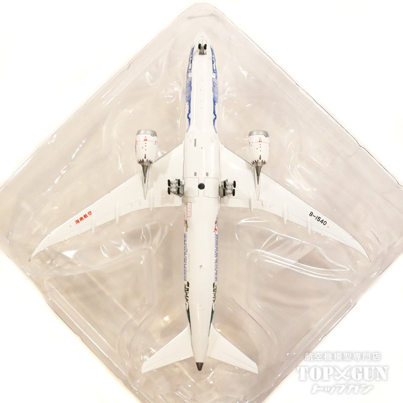 787-9 海南航空 「Hainan Free Trade Port」 B-1540 アンテナ付属 1/400 [XX4283]