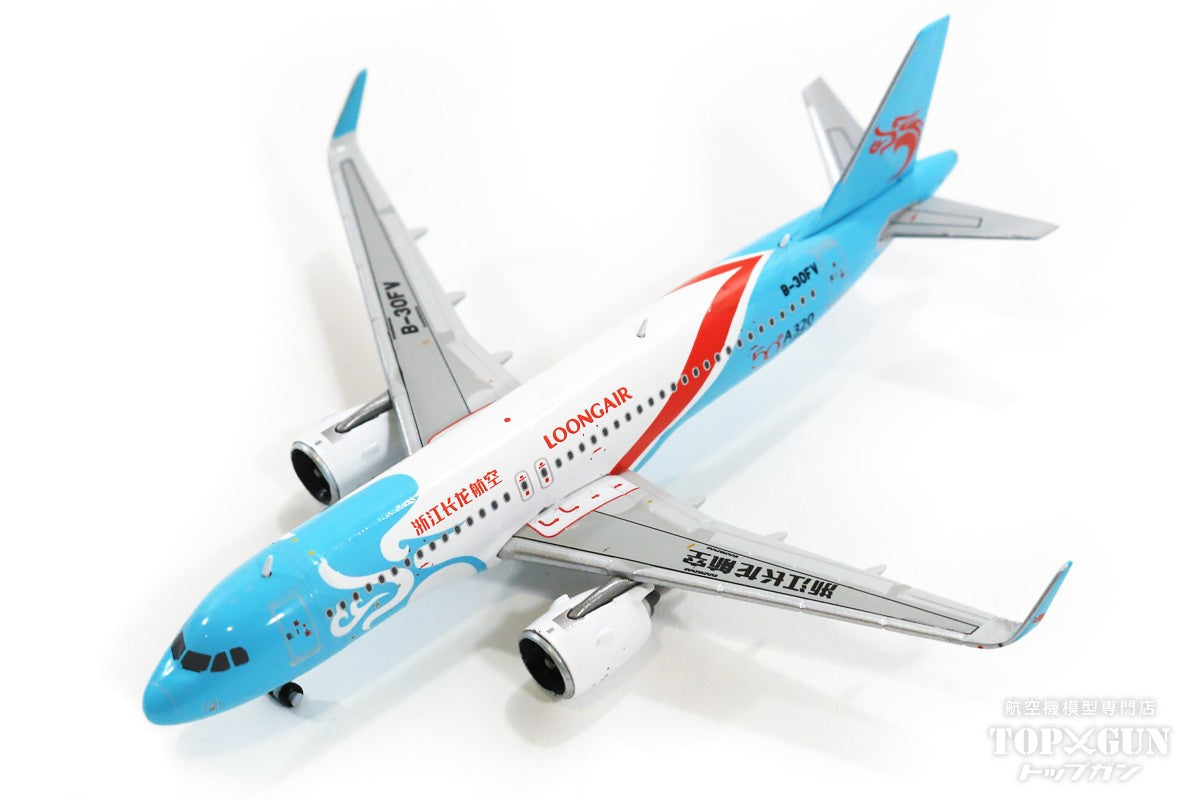 A320SL Loongair "50th A320 for Loongair" B-30FV Antenna included 1/400 [XX4285]