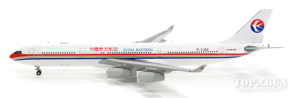 A340-300 China Eastern Airlines 00s B-2382 1/400 [XX4310]