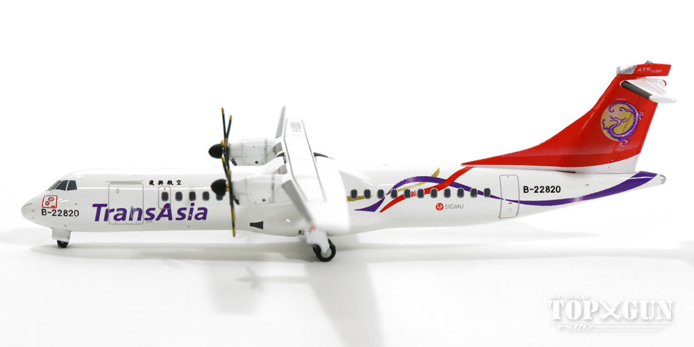 ATR-72-600 トランスアジア航空（復興航空） B-22820 1/400 [XX4382]