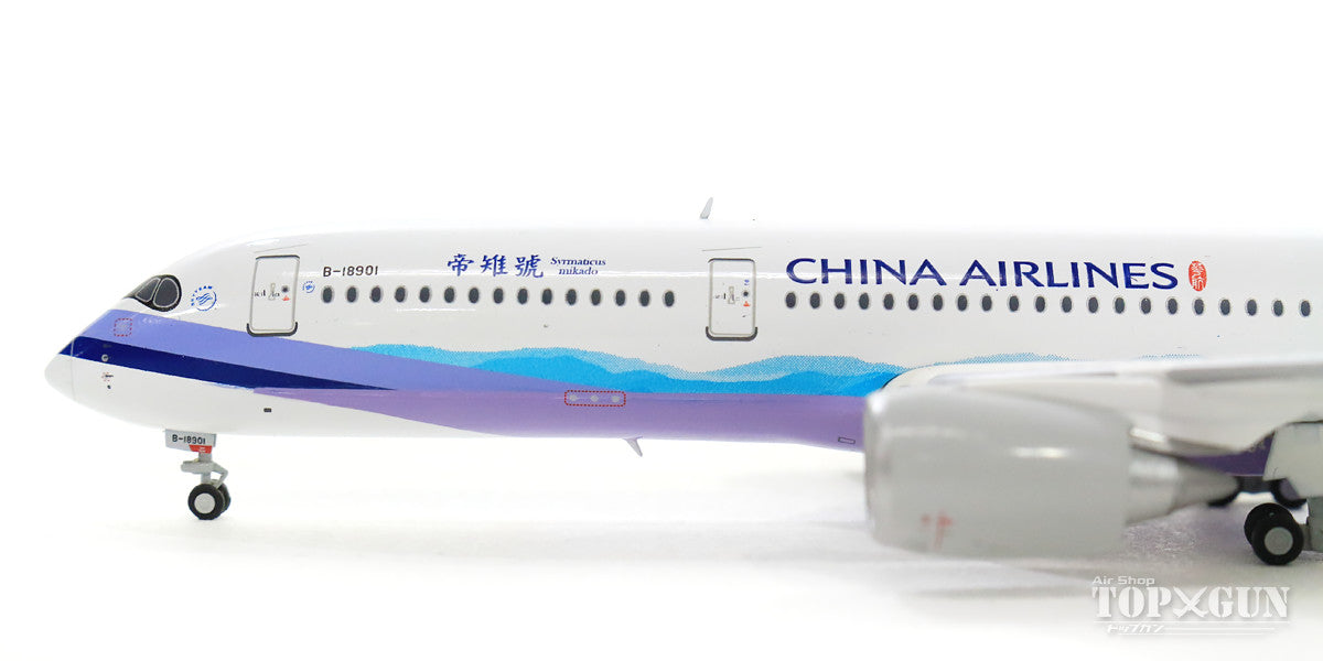 A350-900 チャイナエアライン(中華航空) 「ミカドキジ」 B-18901 (アンテナ付) 1/400 [XX4724]