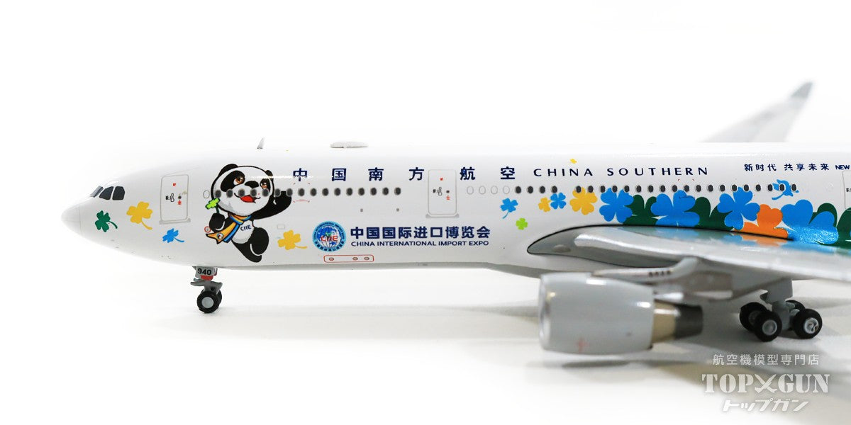 JC Wings A330-300 中国南方航空 「China International Import Expo