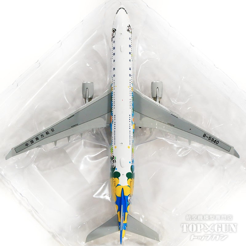 JC Wings A330-300 中国南方航空 「China International Import Expo