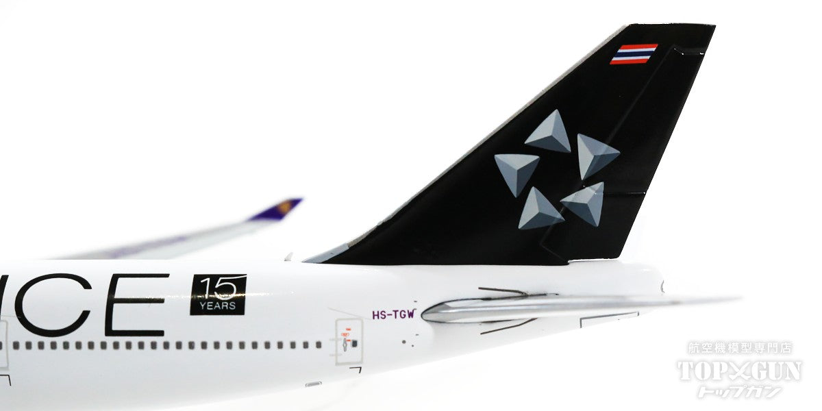 JC Wings 747-400 タイ国際航空 特別塗装 「スターアライアンス