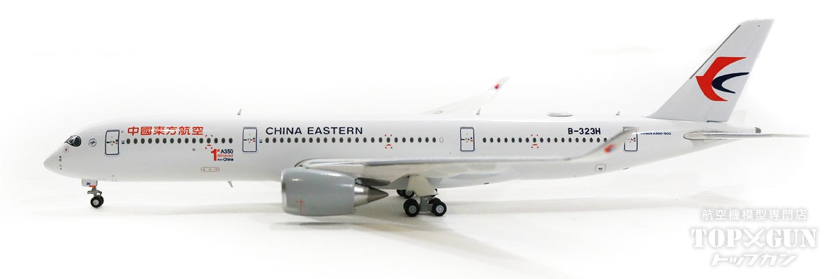JC Wings A350-900XWB 中国東方航空 「1st A350 delivered from